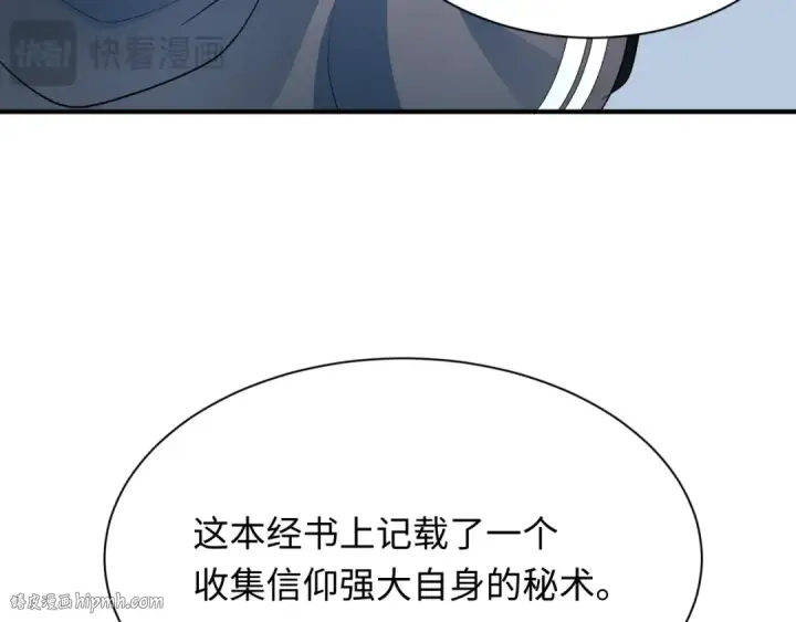 漫画《全球诡异时代》第346话 高丽篇第96张图