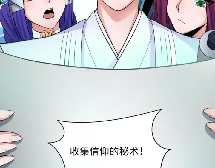 漫画《全球诡异时代》第346话 高丽篇第98张图