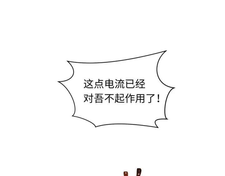漫画《全球诡异时代》第347话 高丽篇第100张图