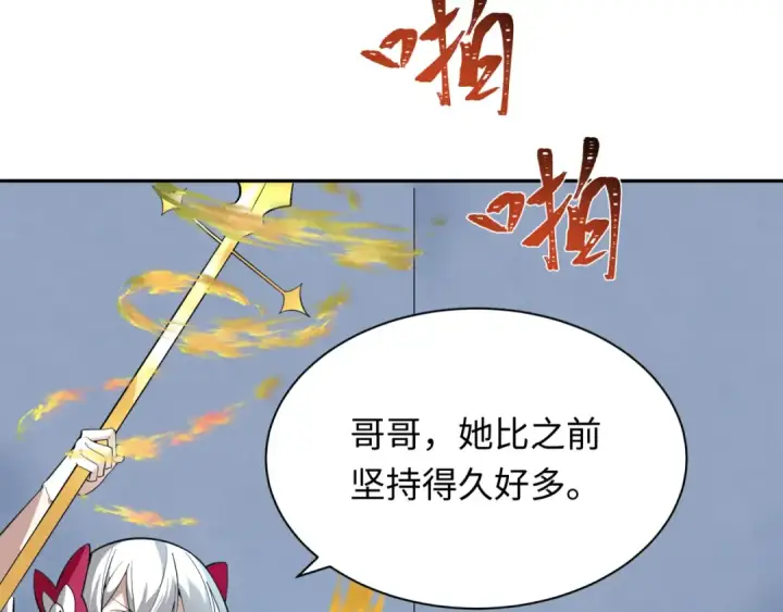 漫画《全球诡异时代》第347话 高丽篇第101张图