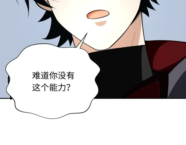 漫画《全球诡异时代》第347话 高丽篇第106张图