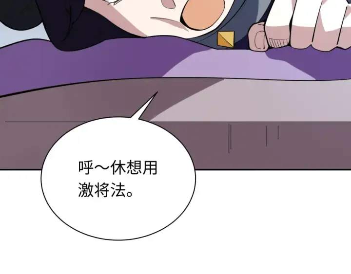 漫画《全球诡异时代》第347话 高丽篇第109张图
