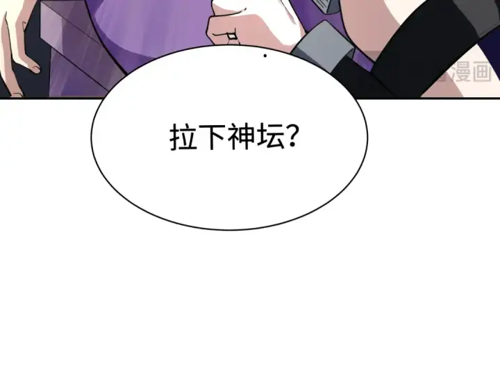 漫画《全球诡异时代》第347话 高丽篇第116张图