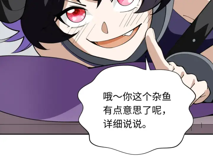 漫画《全球诡异时代》第347话 高丽篇第118张图