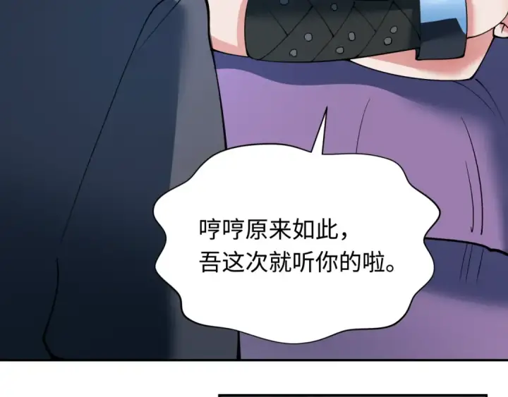 漫画《全球诡异时代》第347话 高丽篇第122张图