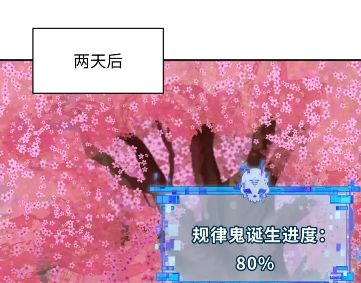漫画《全球诡异时代》第347话 高丽篇第124张图