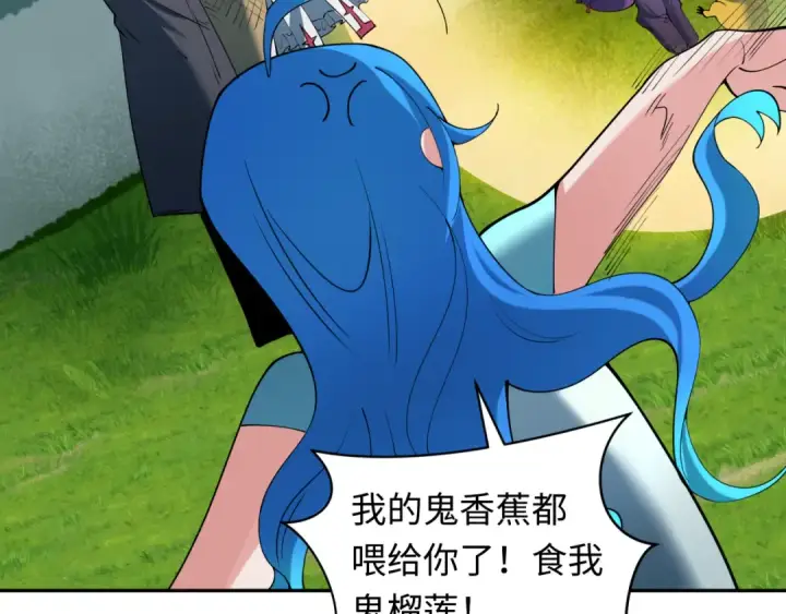 漫画《全球诡异时代》第347话 高丽篇第126张图