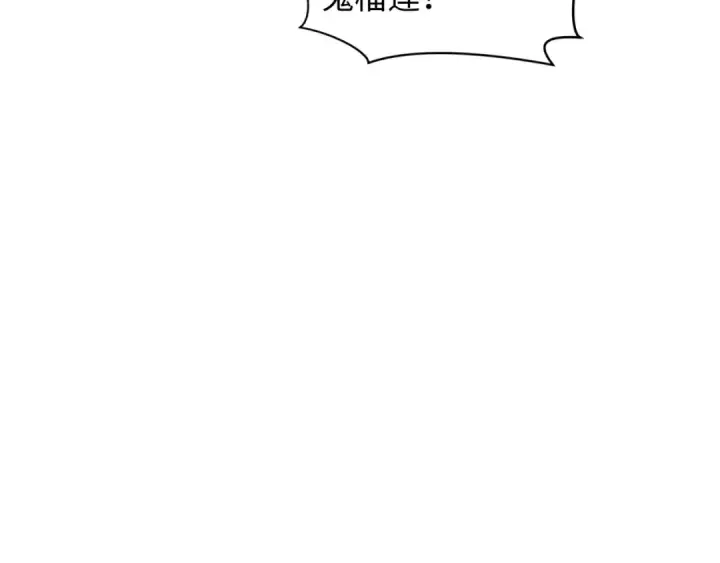 漫画《全球诡异时代》第347话 高丽篇第127张图