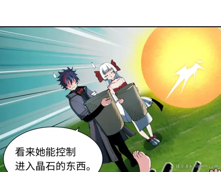 漫画《全球诡异时代》第347话 高丽篇第128张图