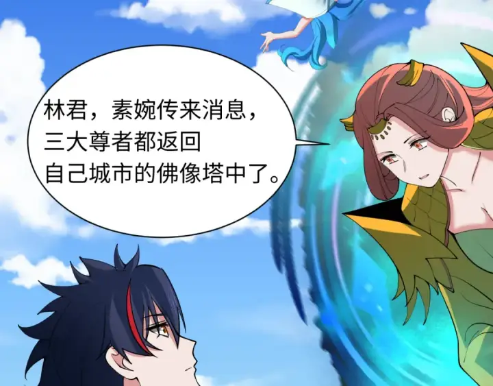 漫画《全球诡异时代》第347话 高丽篇第132张图
