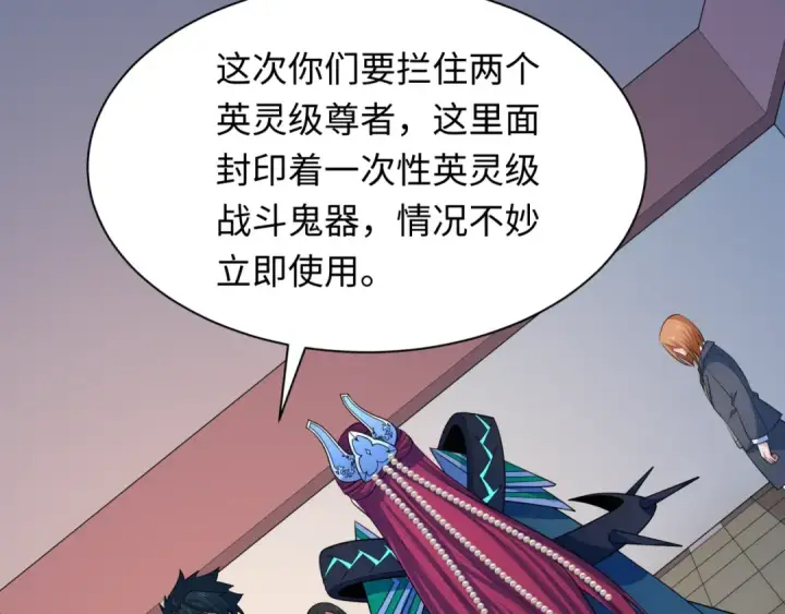 漫画《全球诡异时代》第347话 高丽篇第139张图