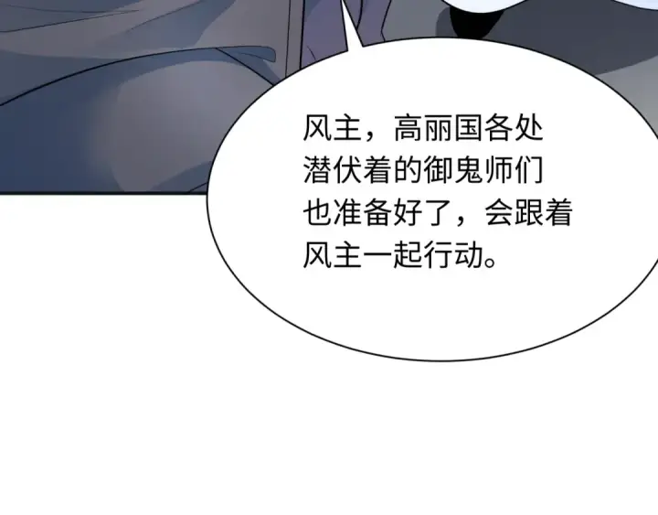 漫画《全球诡异时代》第347话 高丽篇第145张图