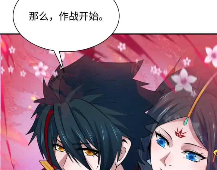 漫画《全球诡异时代》第347话 高丽篇第150张图