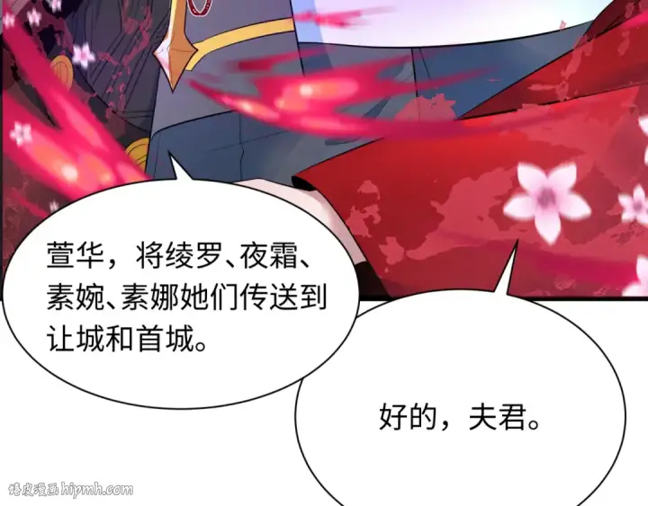 漫画《全球诡异时代》第347话 高丽篇第152张图