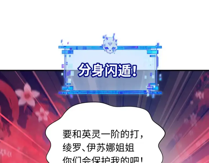 漫画《全球诡异时代》第347话 高丽篇第154张图