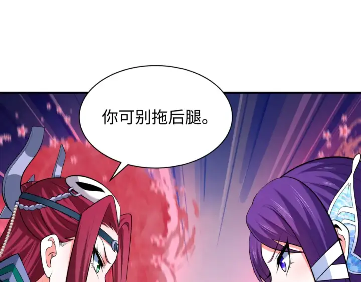 漫画《全球诡异时代》第347话 高丽篇第158张图