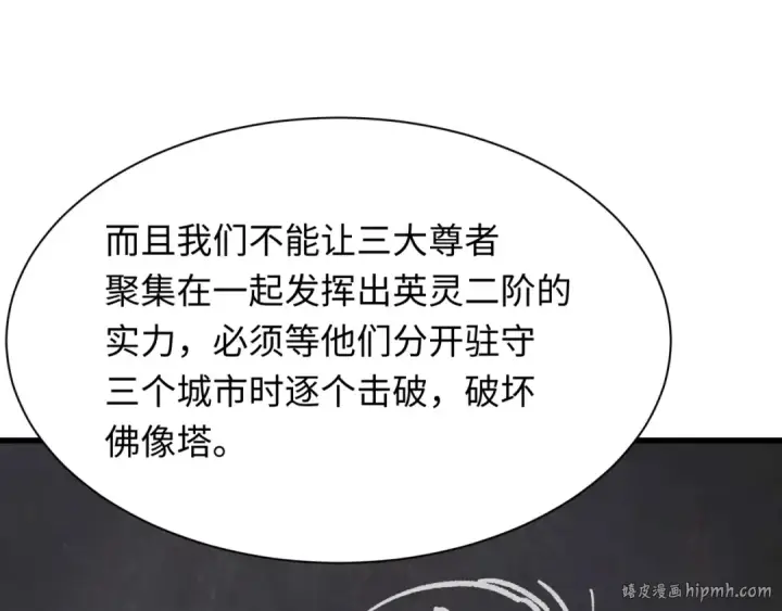 漫画《全球诡异时代》第347话 高丽篇第16张图