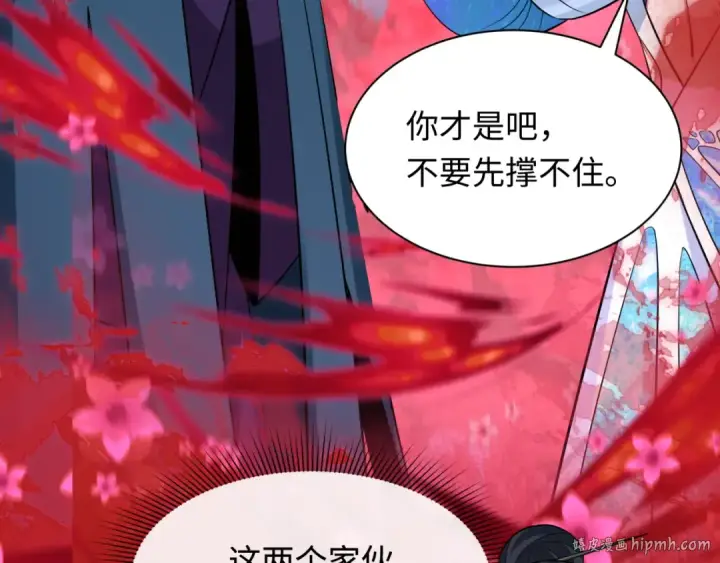 漫画《全球诡异时代》第347话 高丽篇第160张图