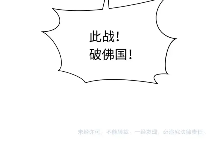 漫画《全球诡异时代》第347话 高丽篇第164张图
