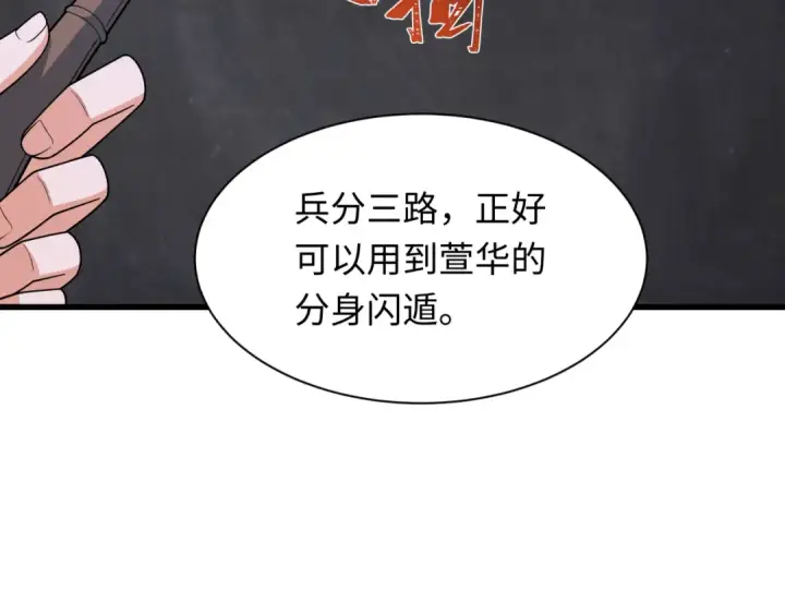 漫画《全球诡异时代》第347话 高丽篇第18张图