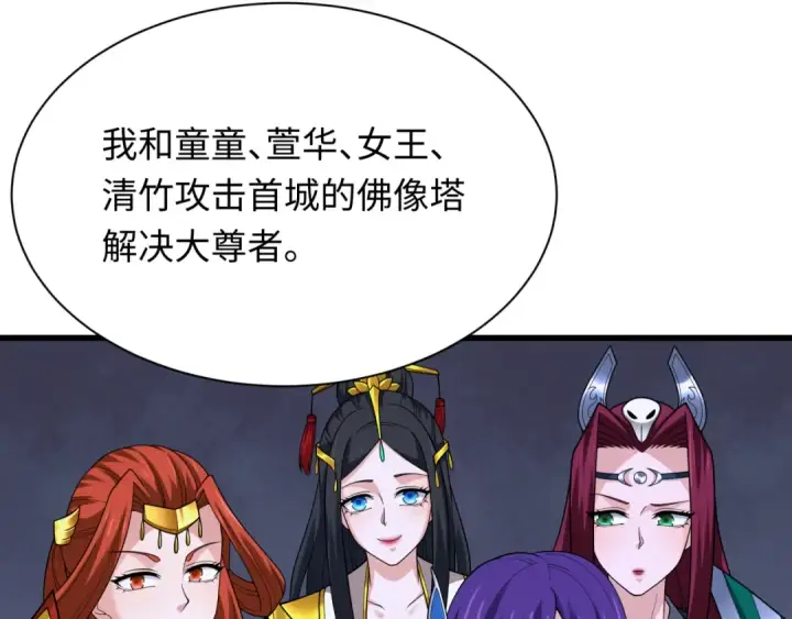 漫画《全球诡异时代》第347话 高丽篇第19张图