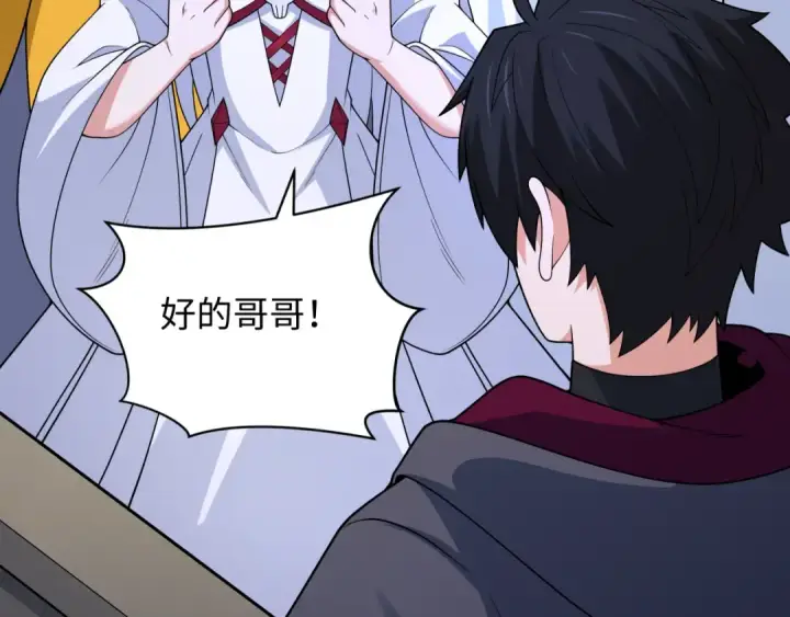 漫画《全球诡异时代》第347话 高丽篇第21张图