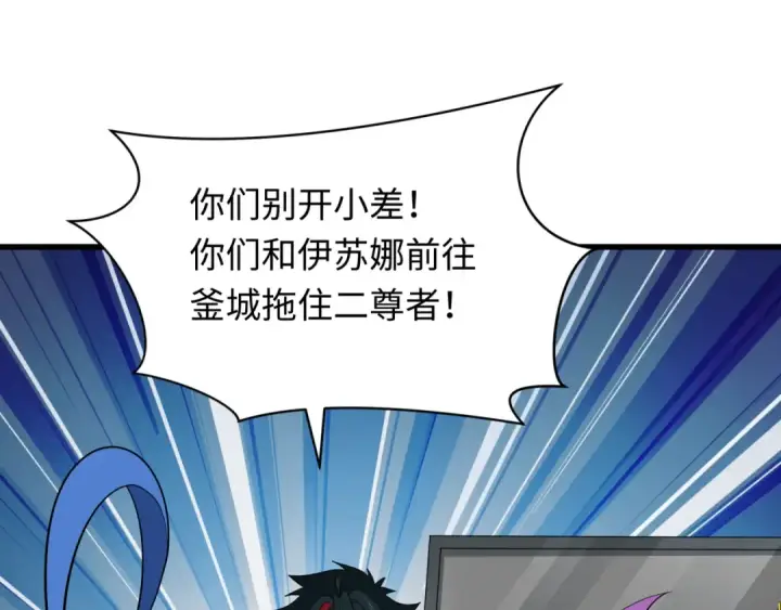 漫画《全球诡异时代》第347话 高丽篇第23张图