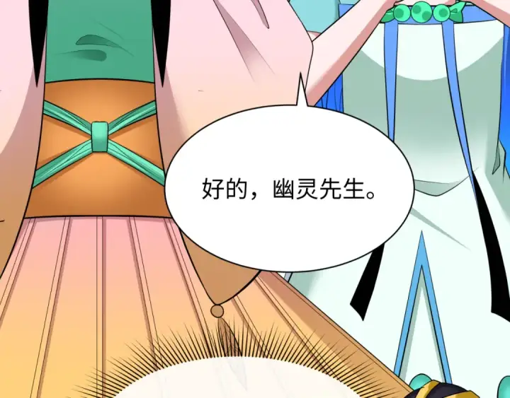 漫画《全球诡异时代》第347话 高丽篇第28张图