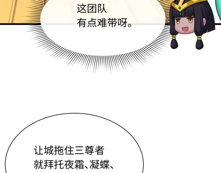 漫画《全球诡异时代》第347话 高丽篇第29张图