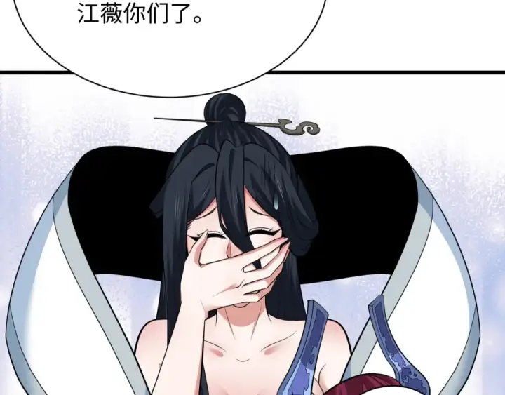 漫画《全球诡异时代》第347话 高丽篇第30张图