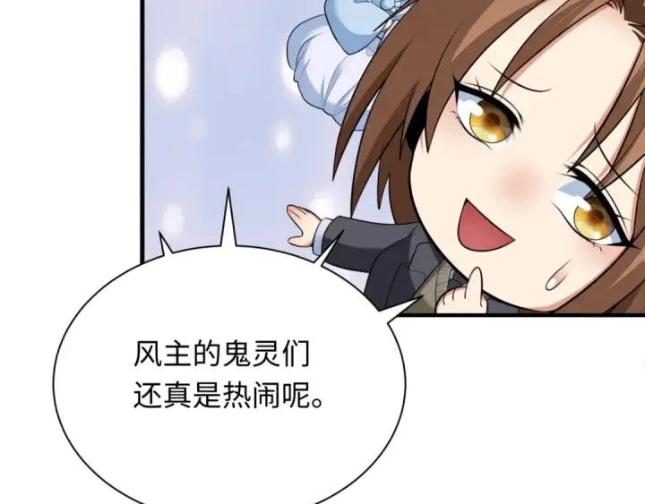 漫画《全球诡异时代》第347话 高丽篇第37张图