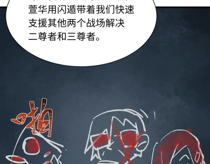 漫画《全球诡异时代》第347话 高丽篇第39张图