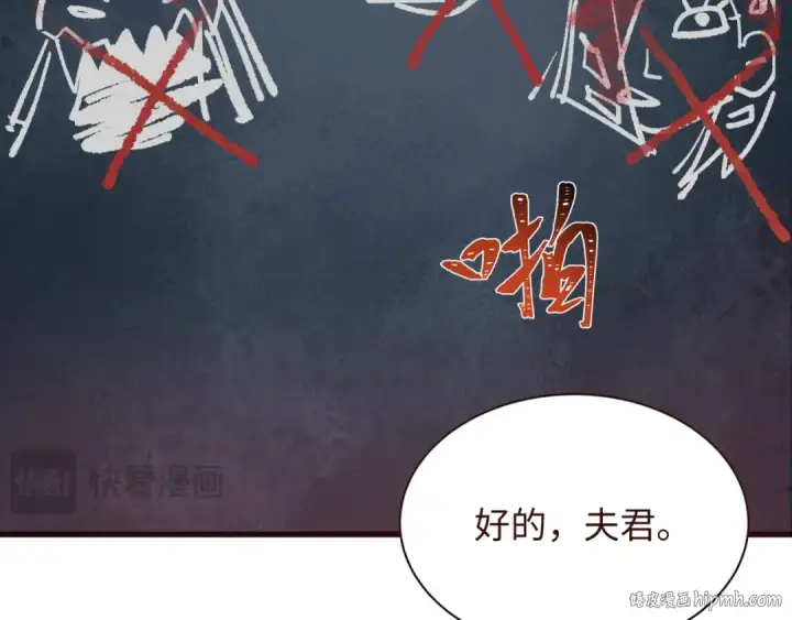 漫画《全球诡异时代》第347话 高丽篇第40张图