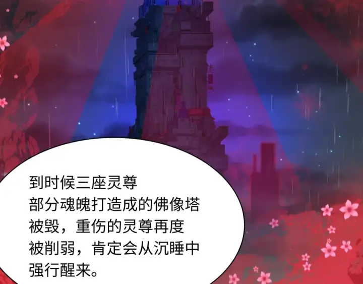 漫画《全球诡异时代》第347话 高丽篇第43张图