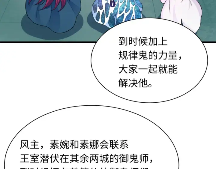 漫画《全球诡异时代》第347话 高丽篇第45张图