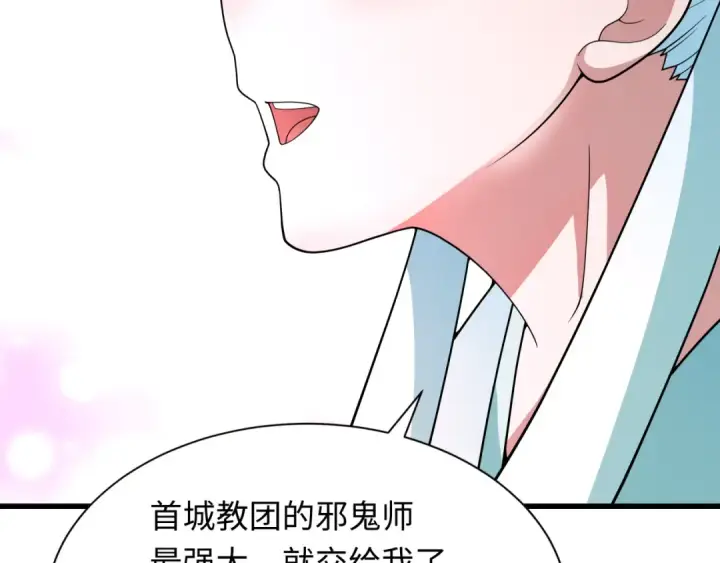 漫画《全球诡异时代》第347话 高丽篇第47张图