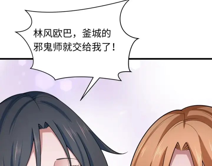 漫画《全球诡异时代》第347话 高丽篇第49张图