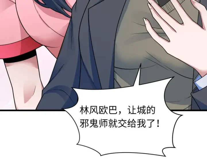 漫画《全球诡异时代》第347话 高丽篇第51张图
