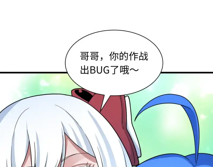 漫画《全球诡异时代》第347话 高丽篇第58张图