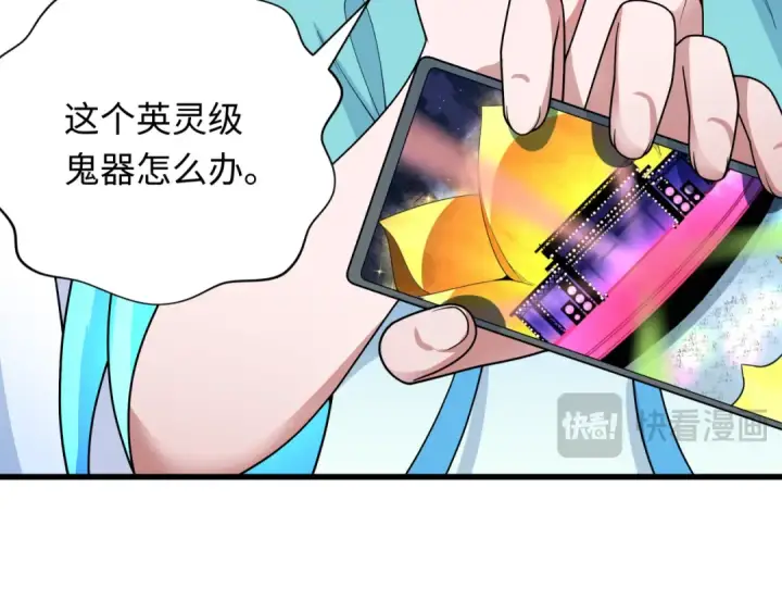 漫画《全球诡异时代》第347话 高丽篇第60张图