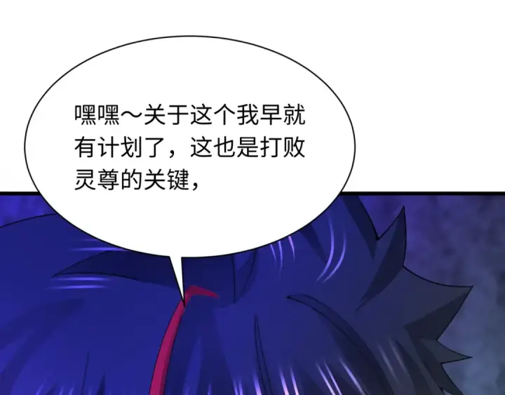 漫画《全球诡异时代》第347话 高丽篇第62张图