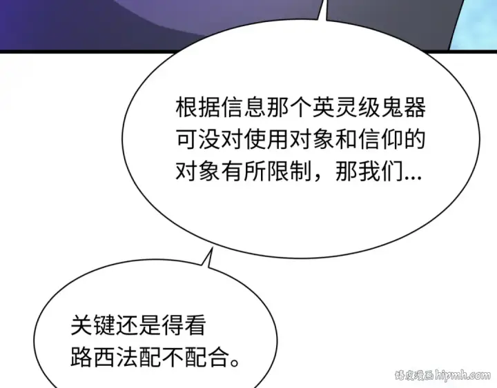 漫画《全球诡异时代》第347话 高丽篇第64张图