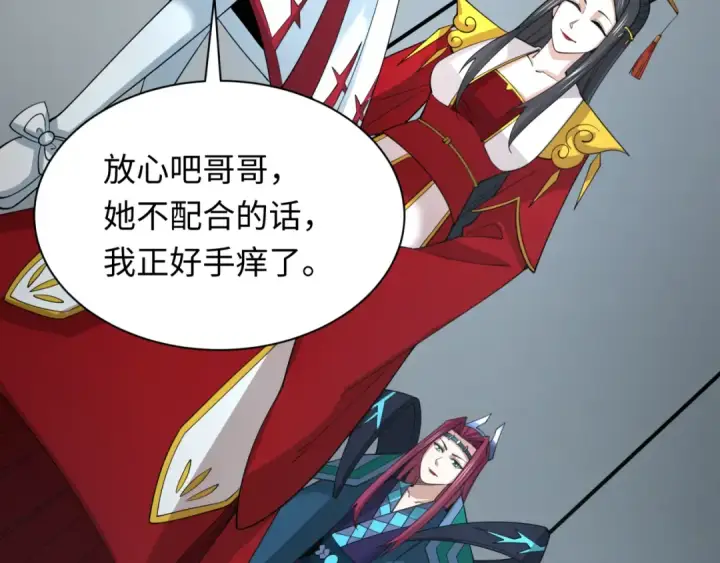 漫画《全球诡异时代》第347话 高丽篇第67张图