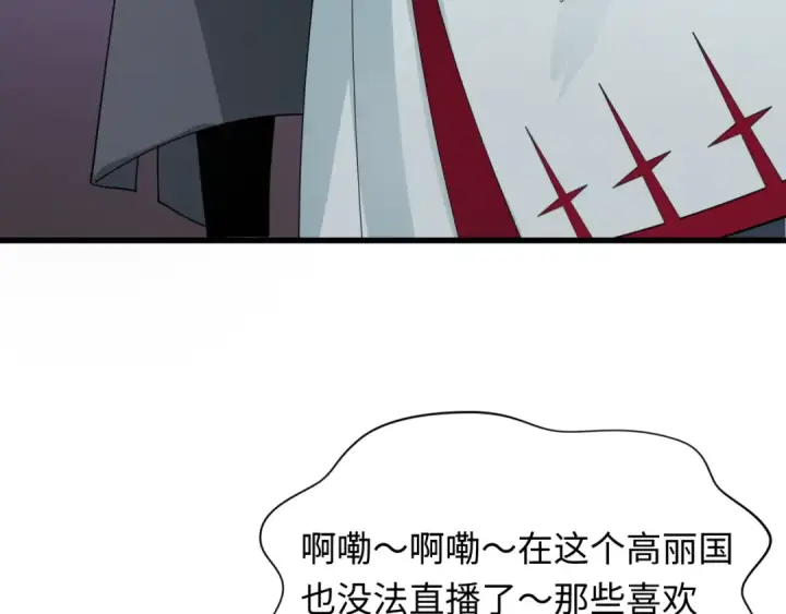 漫画《全球诡异时代》第347话 高丽篇第73张图
