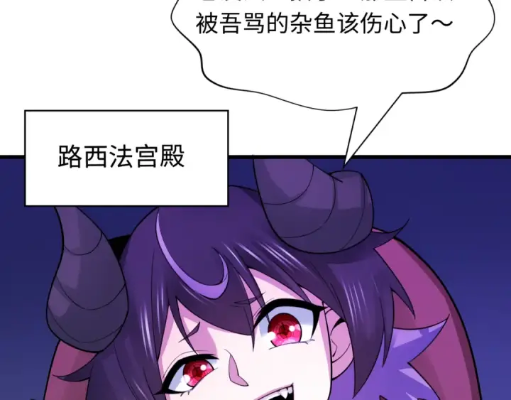 漫画《全球诡异时代》第347话 高丽篇第74张图