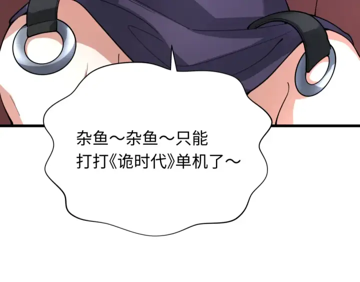 漫画《全球诡异时代》第347话 高丽篇第76张图