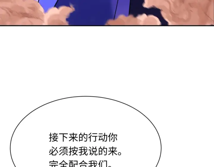 漫画《全球诡异时代》第347话 高丽篇第84张图