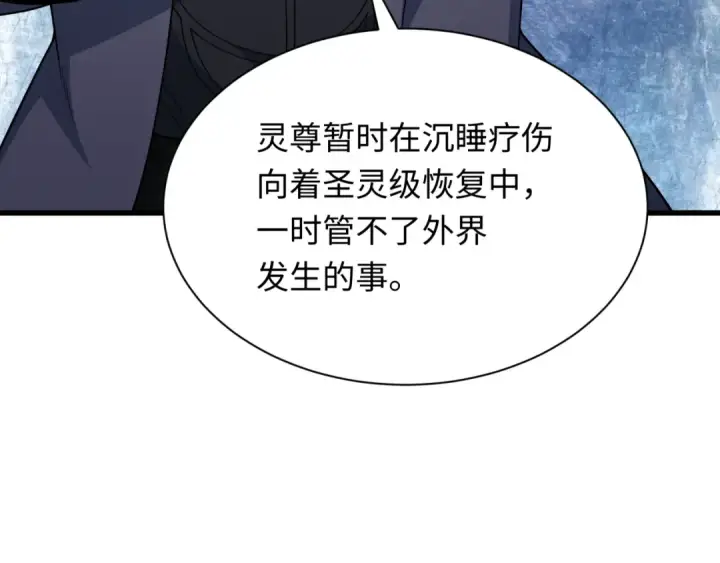 漫画《全球诡异时代》第347话 高丽篇第9张图