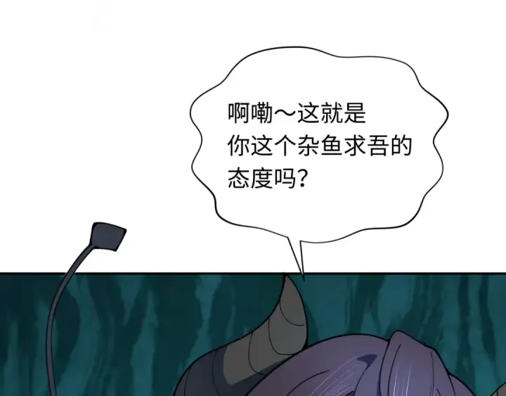 漫画《全球诡异时代》第347话 高丽篇第91张图