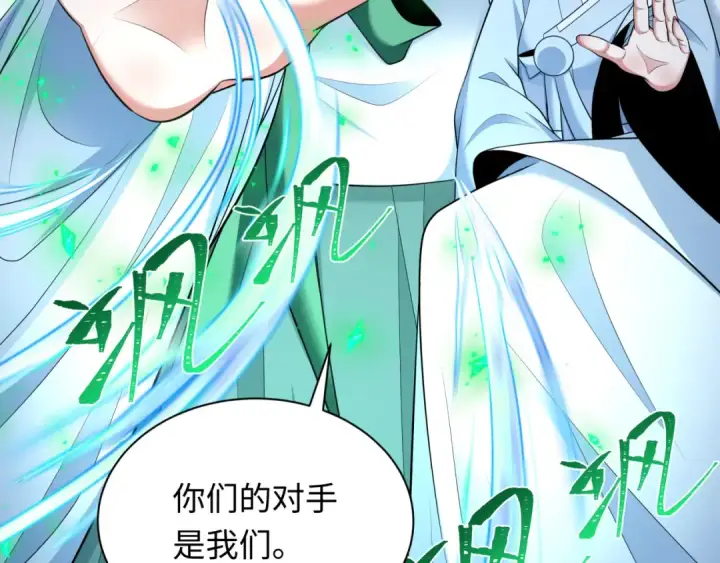漫画《全球诡异时代》第348话 高丽篇第109张图